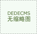零售商最新的零售商电商资讯、专题报道&hellip;