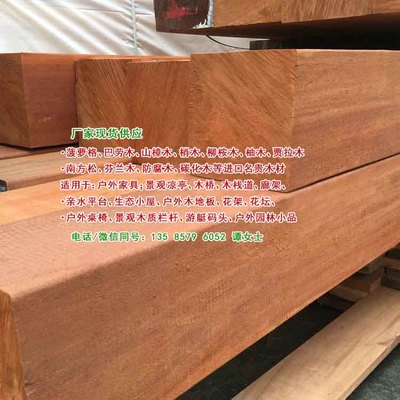 巴劳木价格、*红巴劳木批发、特级巴劳木防腐木板材、黄巴劳木